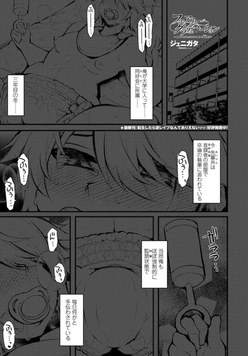 【少年漫画】息抜きとストレス発散の為に隣の部屋へ向かった巨乳JD…部屋にいるおしゃぶりとオムツを付けた男子大学生の精子まみれのオムツを替える！【ジェニガタ】