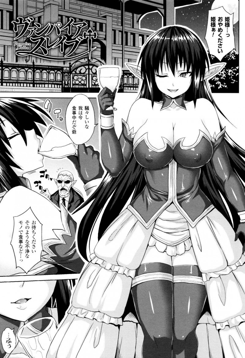 【少年漫画】精液をうっとりしながら飲み干す巨乳吸血鬼お姫様…新鮮な精子を求めて調教監禁している部屋へ向かい手コキフェラをする！【ソメジマ】