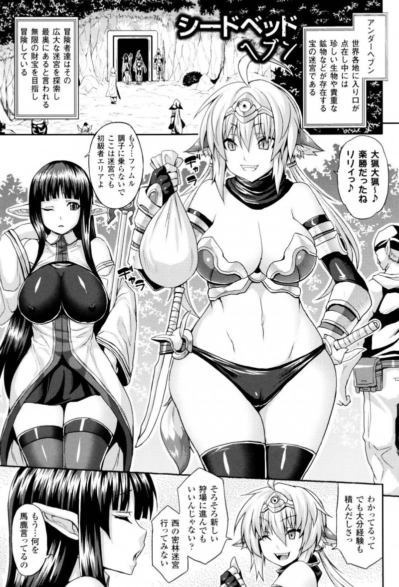 【少年漫画】仲間の冒険者に嫉妬して無断で1人迷宮に向かった巨乳冒険者…お宝を見つけたが魔物に見つかり異種姦される！【ソメジマ】