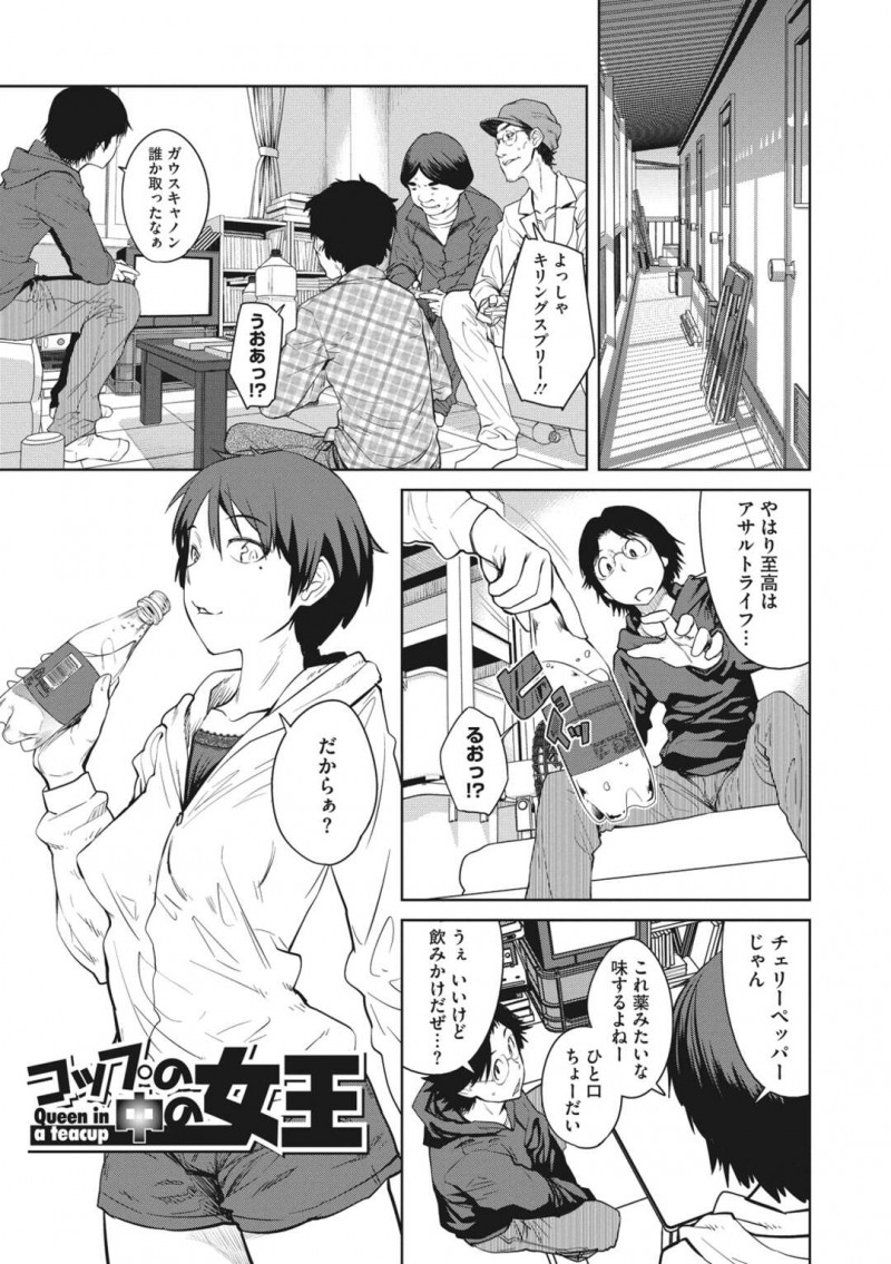男子部員たちとの乱交でイキまくるスレンダーJKたち…淫乱な彼女たちはコスプレ姿で彼らと生ハメ中出しファックしては絶頂！