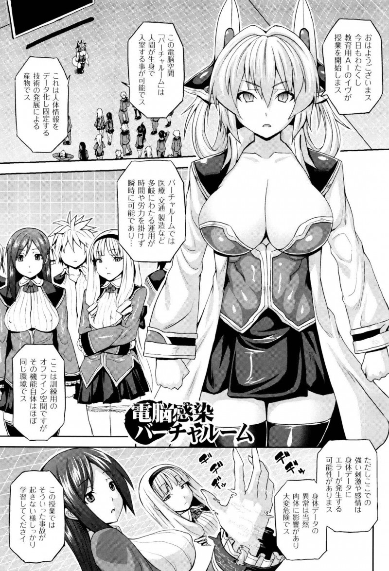 【少年漫画】担任のアンドロイドに悪戯をする巨乳JK…プログラムをいじりアンドロイドに公開オナニーをさせる！【ソメジマ】