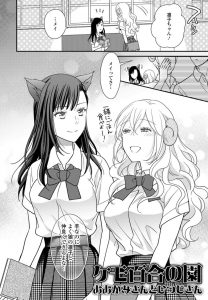 【エロ漫画】仲が良すぎるオオカミとヒツジのJK。恋愛感情に気づき、手マン潮吹きイチャイチャアクメセックスで結ばれる【星崎レオ】