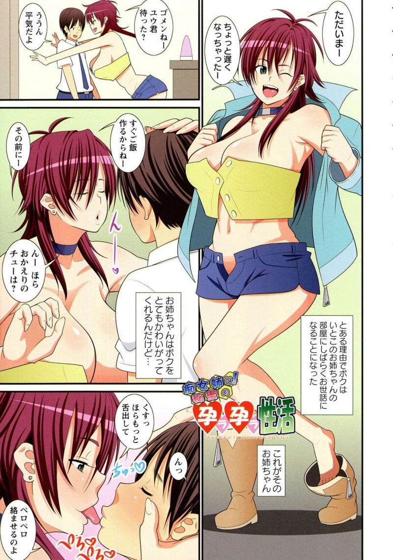 乱交で感じまくる淫乱ビッチお姉さん…積極的な彼女はボテ腹妊娠してもなお男たちとヤりまくる！