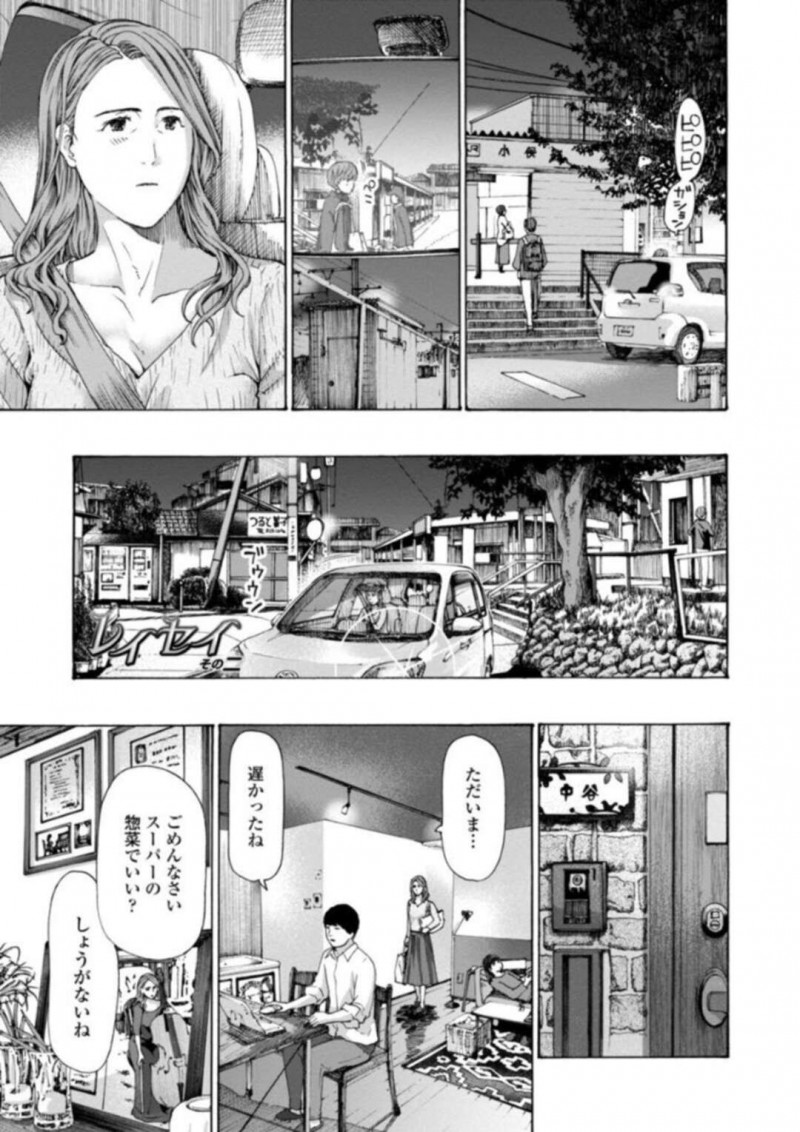 親子ほど歳の離れた教え子男子と付き合いながら、家やホテルでヤりまくる熟女教師…自らフェラしてちんぽをおねだり、激しいイチャラブ中出しセックスで淫乱アクメ【あさぎ龍：レイセイその二】