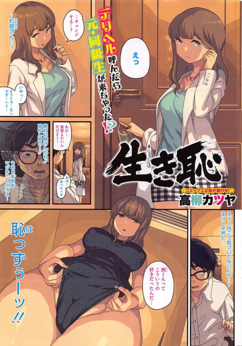 高校時代の同級生に指名された巨乳風俗嬢…オプション通りにスク水で足コキしていると本番をお願いされる！