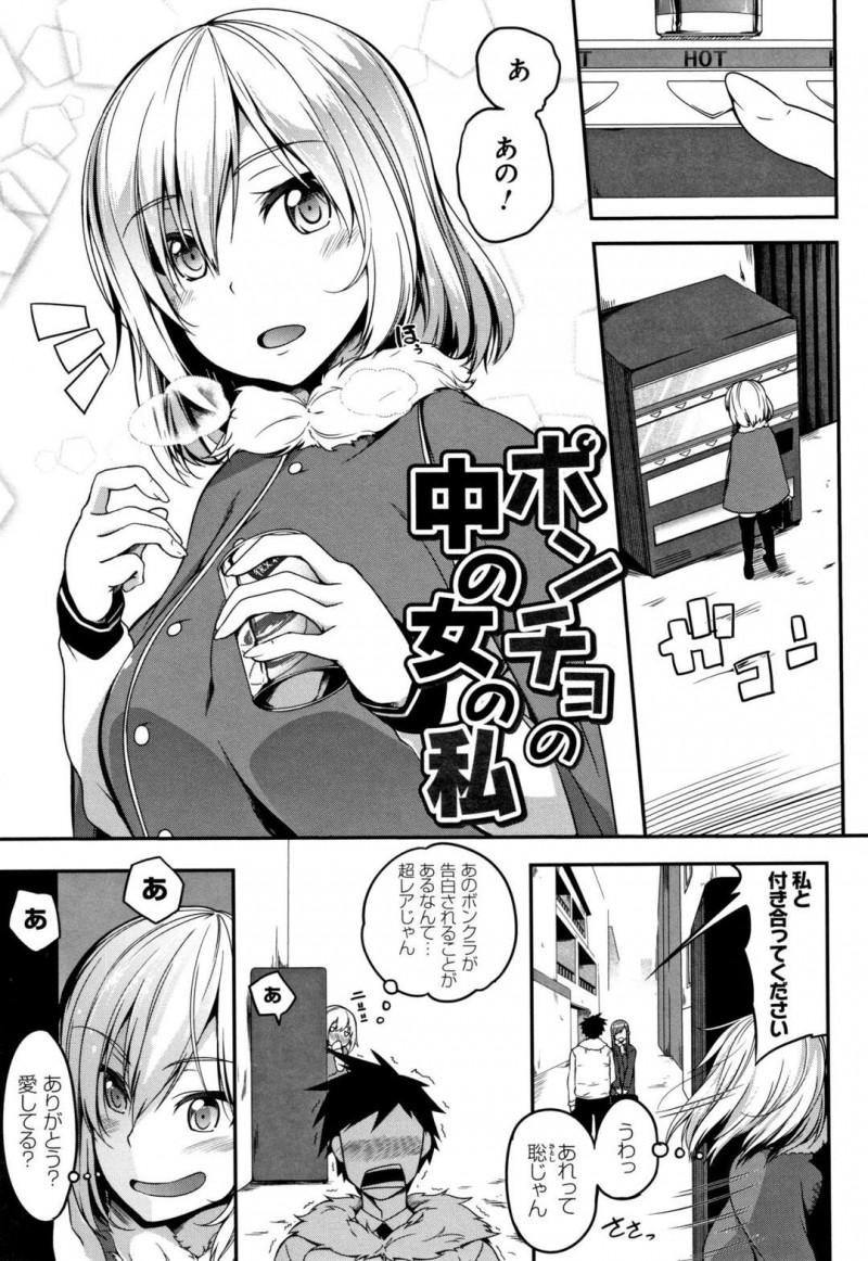 【少年漫画】幼馴染に女じゃないと言われ分からせようとする巨乳JK…童貞幼馴染の前でノーブラエロ衣装で誘惑する！【もみやま】