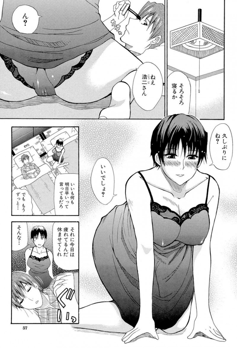 【エロ漫画】夫とセックスレスが続いている巨乳妻は義弟と中出しセックスをする！【春城秋介/メランコリー】