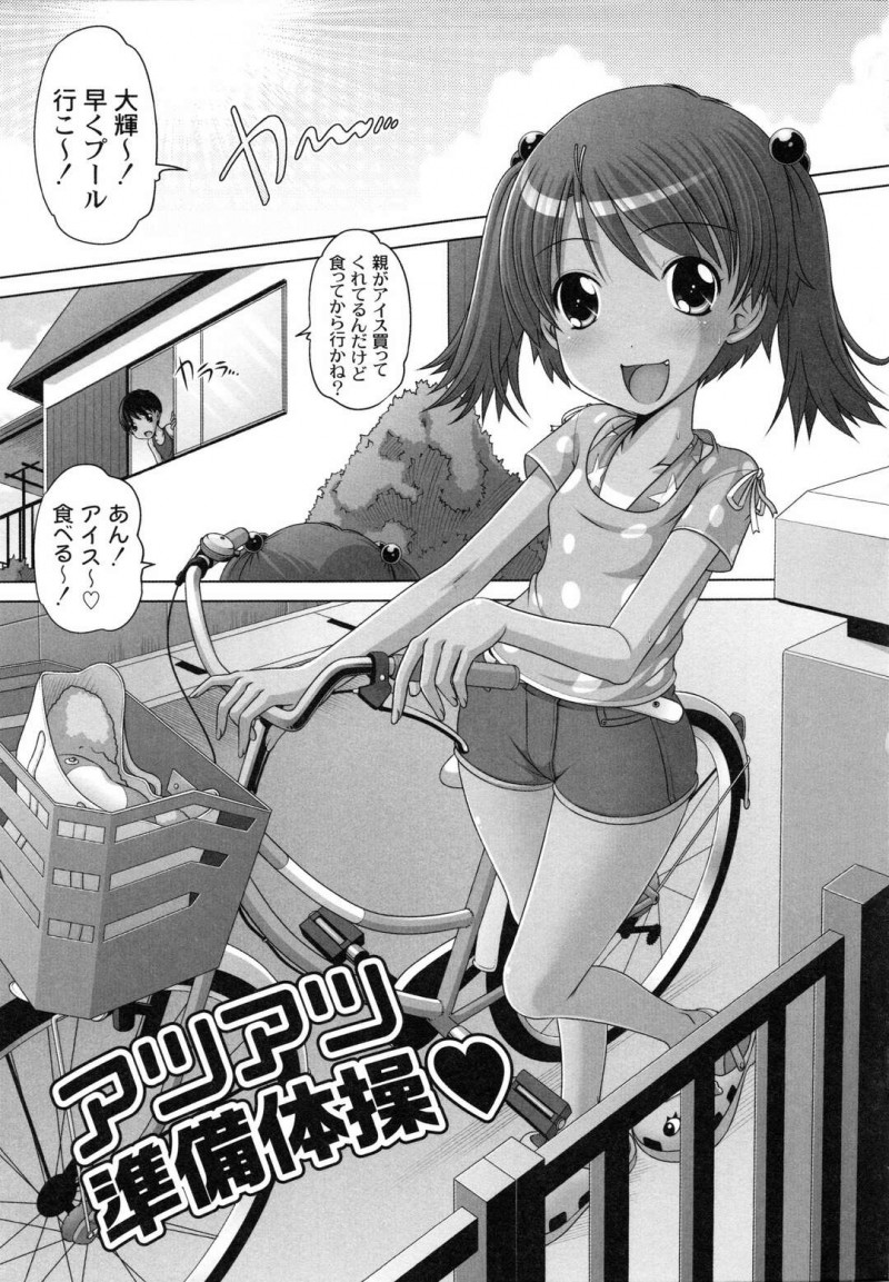 男友達とのエッチでイキまくる褐色ロリ少女…従順な彼女は彼に求めては中出しハメさせる！