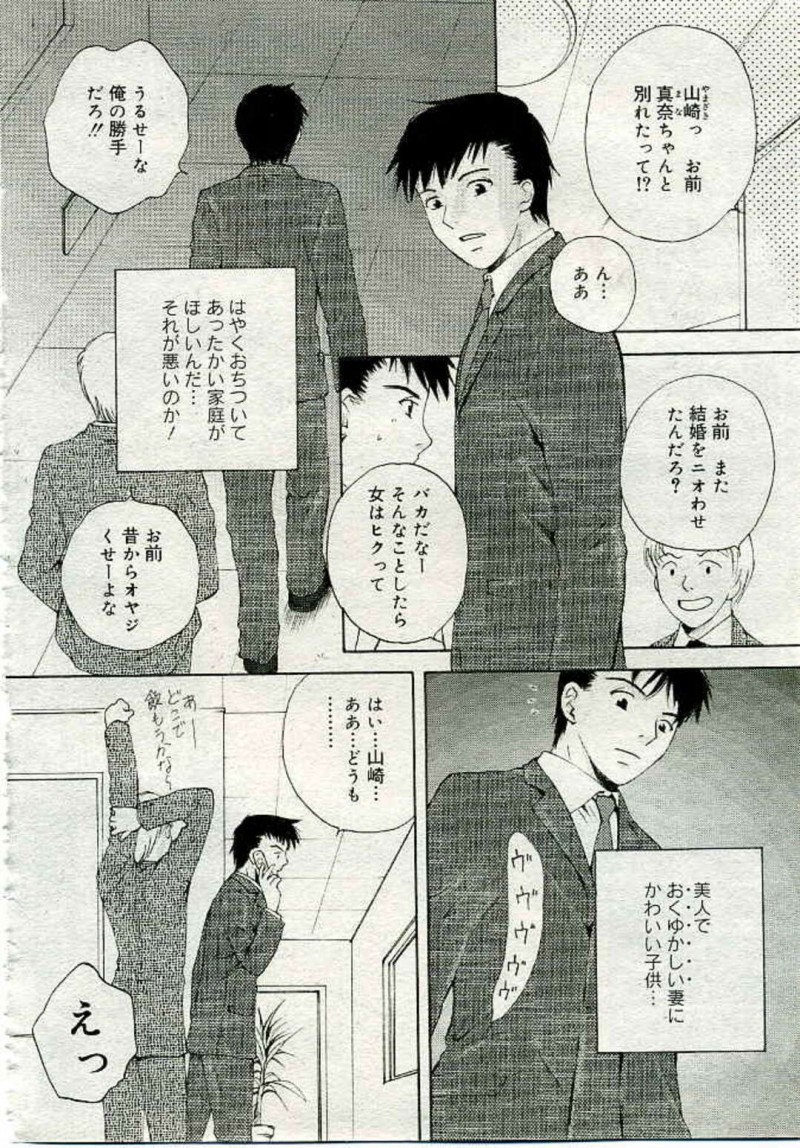 婚活と称して知り合ったばかりの男とエッチするスレンダーお姉さん…大人しそうな見た目に反して淫乱な彼女は中出しファックで絶頂！