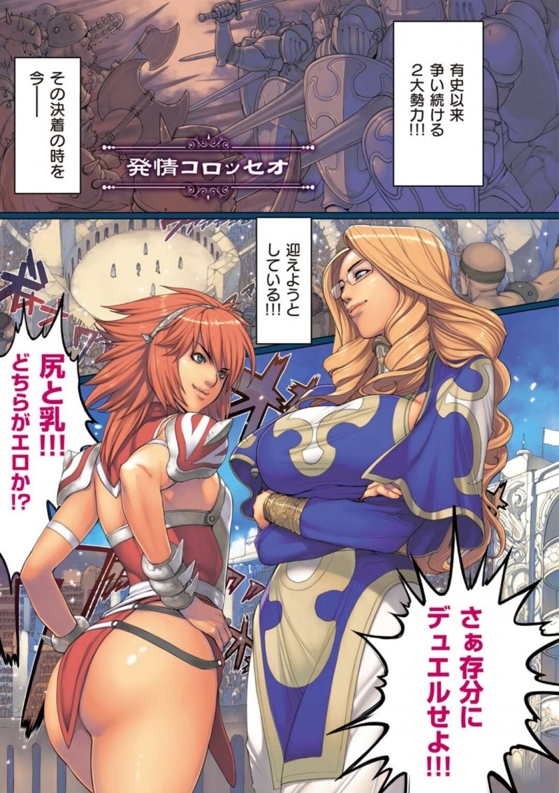 尻VSおっぱいで競い合う美女たち…おっぱい責めとアナルファックで絶叫アクメ！