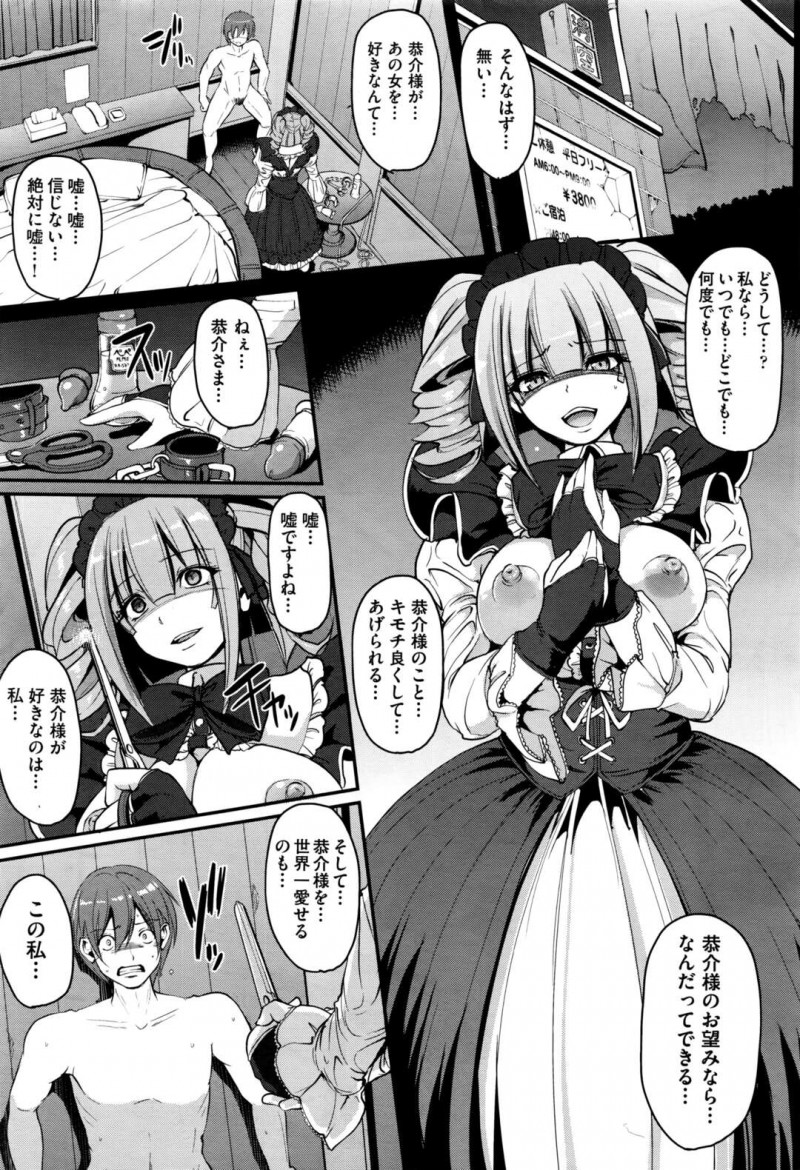 メンヘラメイドとのカーチェイスに勝利したあと、御曹司に車の中で告白されて抱かれまくる巨乳美少女メイド…キスや愛撫されてフェラでヌイたあと、イチャラブ初カーセックスで雌絶頂