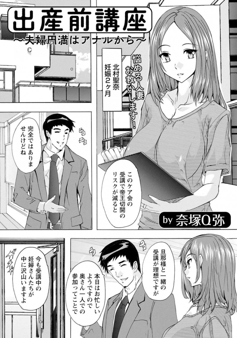 乱交している中で夫婦円満になるためにケア会に参加する妊婦。足を開き先生のデカマラチンポを生ハメされるとアヘ顔で二穴同時挿入で絶頂アクメ堕ちしちゃう