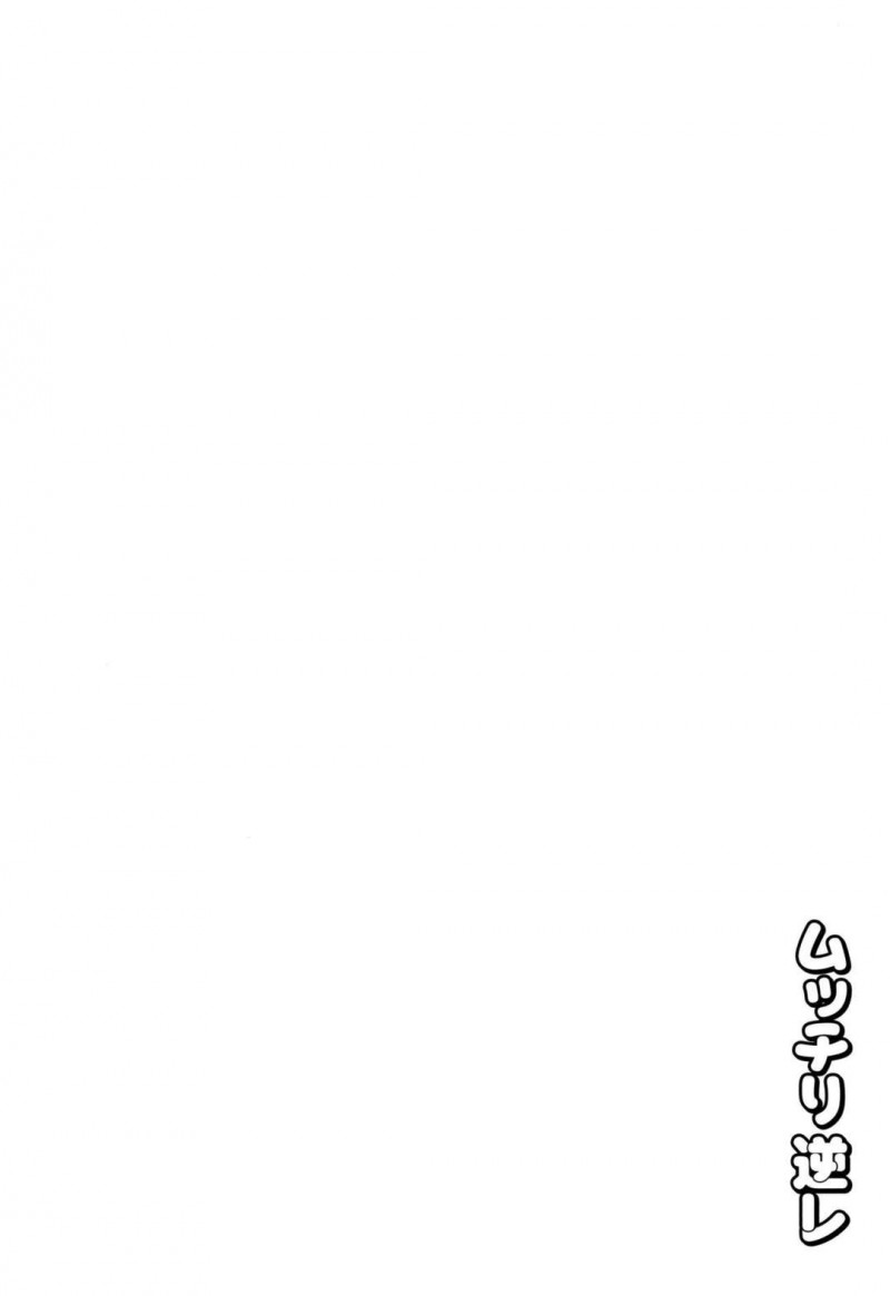 【エロ漫画】可愛いショタとエレベーターで一緒になった巨乳ぽっちゃりお姉さんは逆レイプする！【へろへろTom/重量オーバー巨女ベーター&#x2665;】