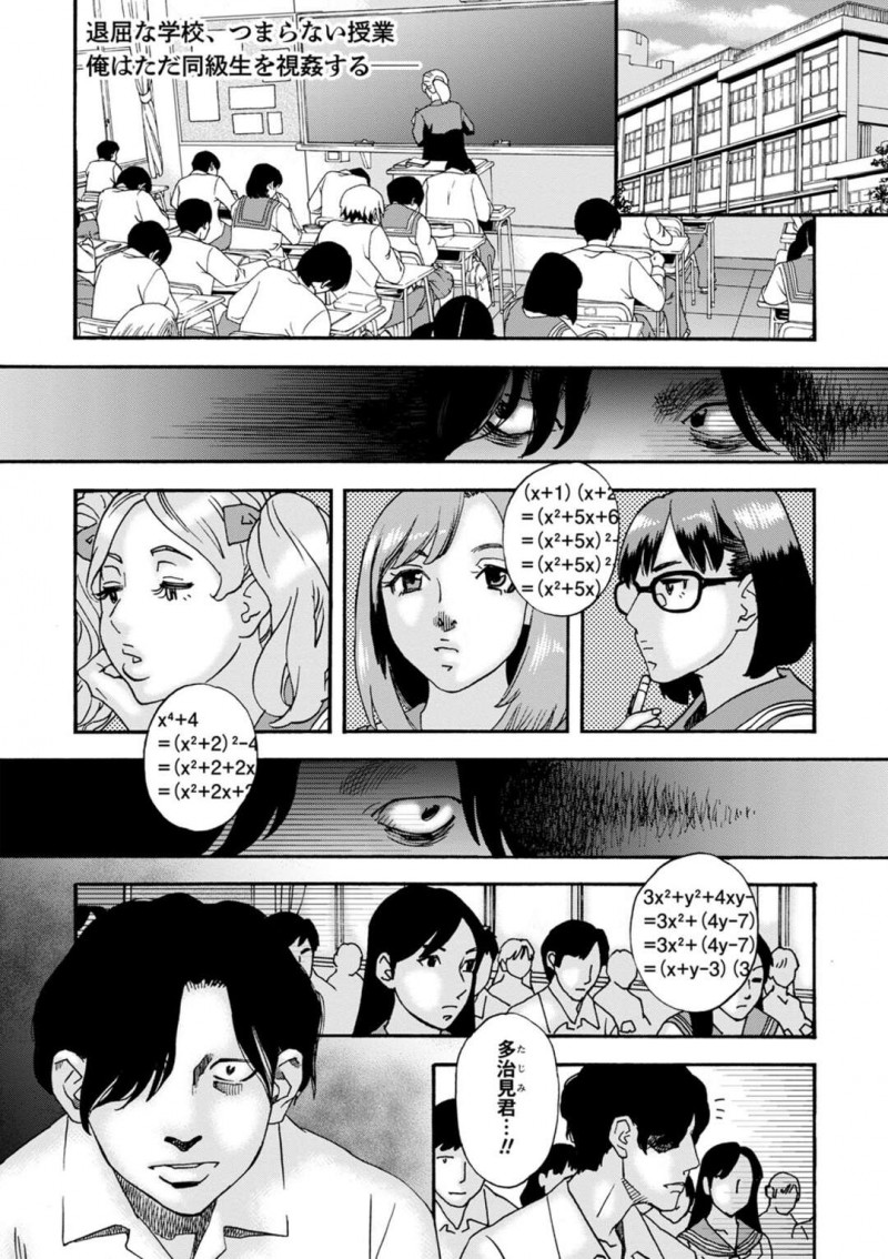 教室の黒板のスクリーンにフェラ顔が映し出されるメガネJK…ヤンキーと付き合っているJKは顔射されお掃除フェラまで映し出される！【天竺浪人：深夜放送　前編】