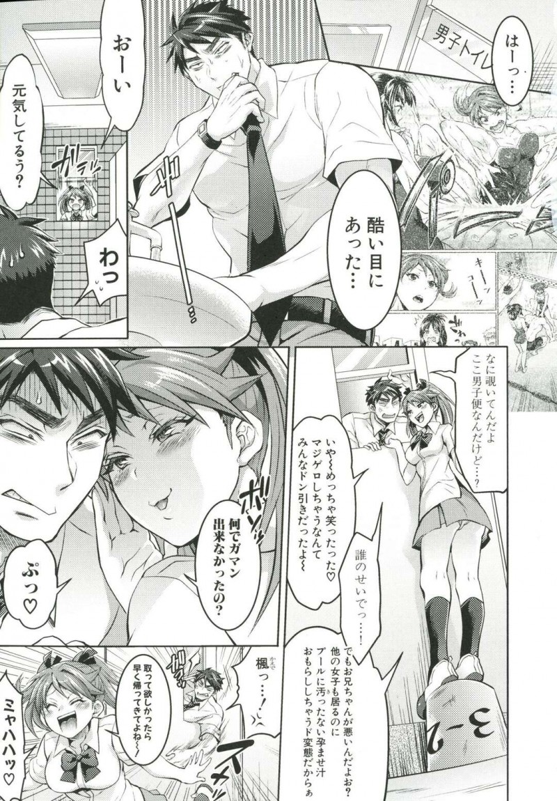 彼氏の家にお邪魔するお嬢JK彼女…部屋に散らばる玩具を手に取りバイブを使ってもいいと誘惑する！【トキマチ☆エイセイ：悪い子だれだ？第3話】