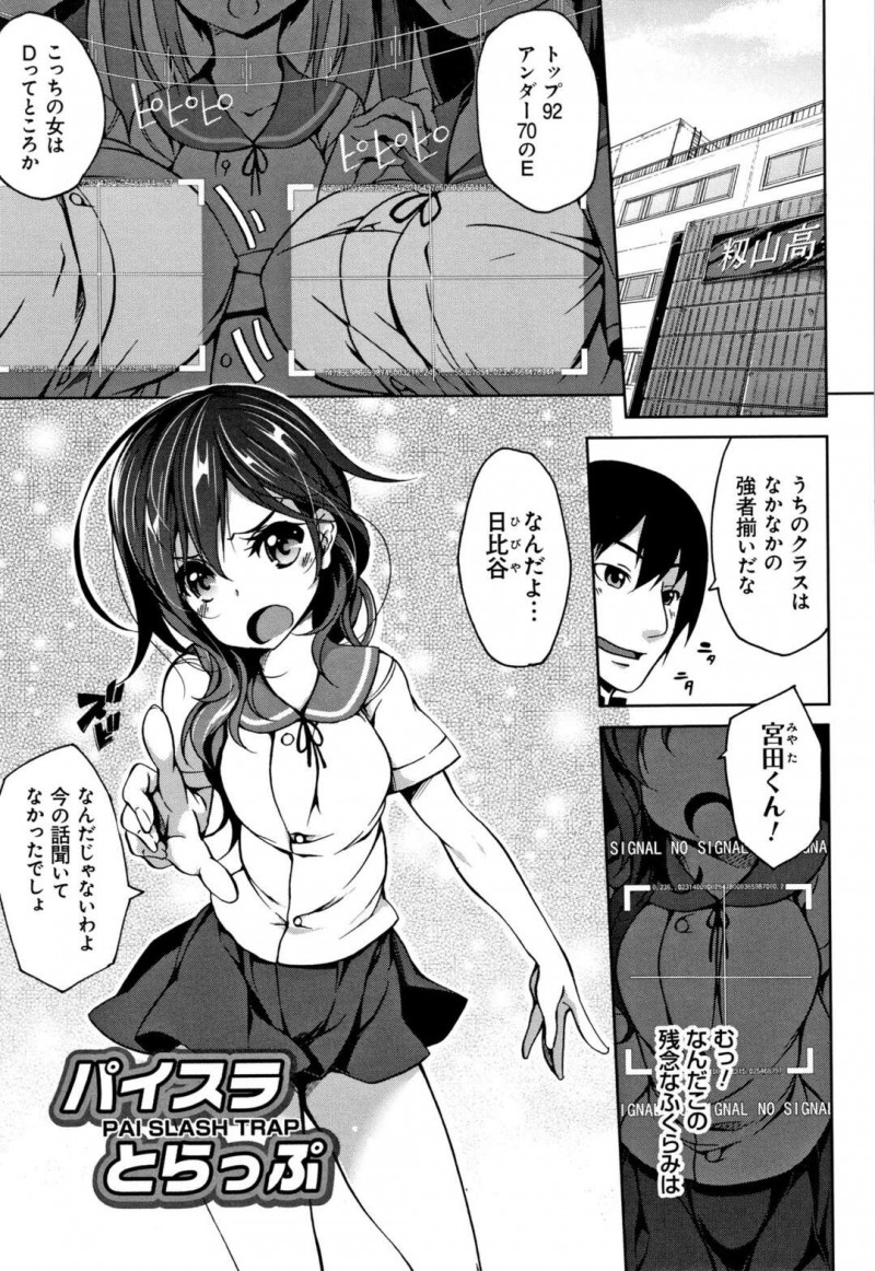 【少年漫画】文化祭実行委員の会議を男子生徒の家で行う巨乳ｊK…コードに絡まってしまい拘束されてしまう！【もみやま】