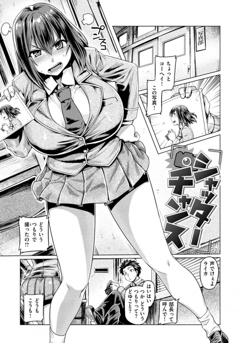 【エロ漫画】やる気の上がらない男子に入賞したらヌードを撮らせる条件をした爆乳JKは見事に賞をとり裸でヌードを撮らせることになると興奮した彼は彼女を犯して中出ししちゃう【旅烏/シャッターチャンス】