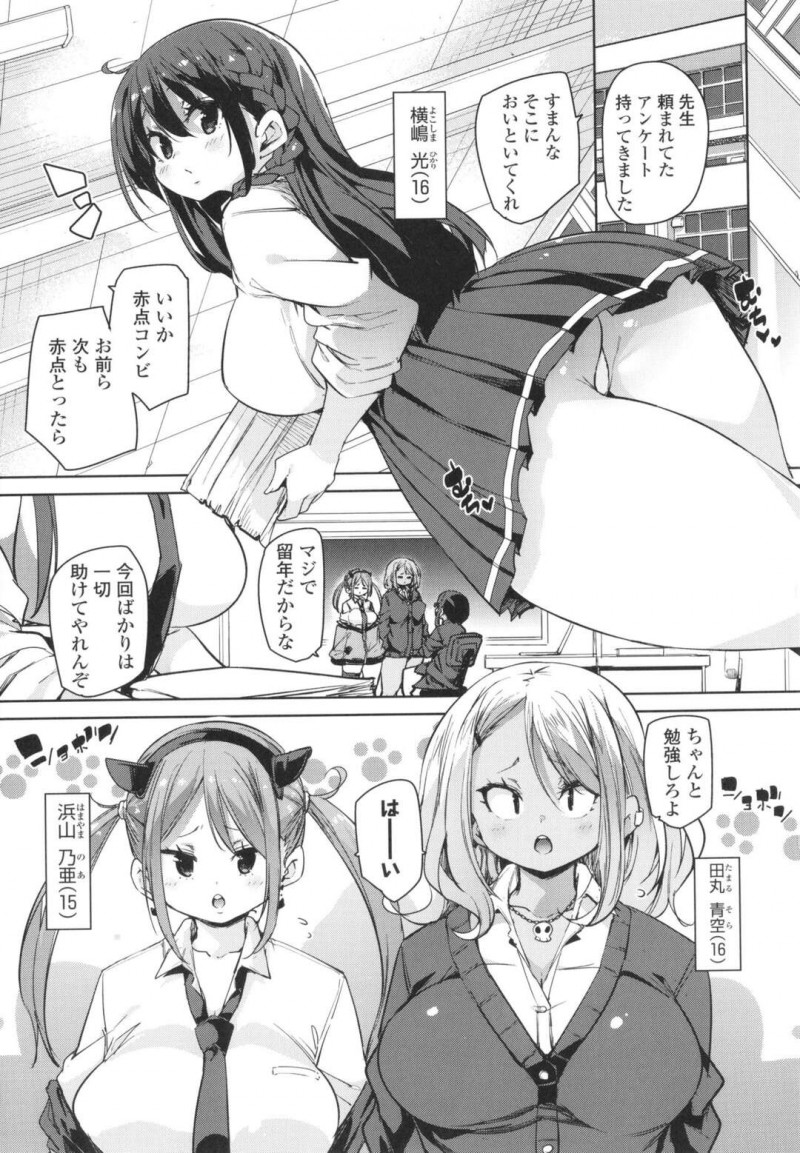 弟との近親相姦がバレてしまった真面目系委員長…クラスメイトの女子も混ざってハーレム4Pセックスで絶倫チンポを搾り倒す！