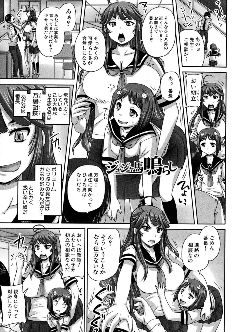 バイト禁止の学校でこっそりメイド喫茶で働いている巨乳JK…変装した男性教師に気付かず接客する！【秋神サトル：ジャジャ馬鳴らし】