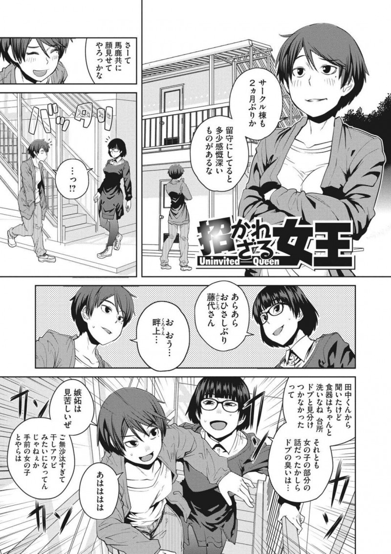 男子部員とひたすらヤりまくる淫乱眼鏡少女…囲まれて満更でもない彼女は中出しファックでアヘイキ！