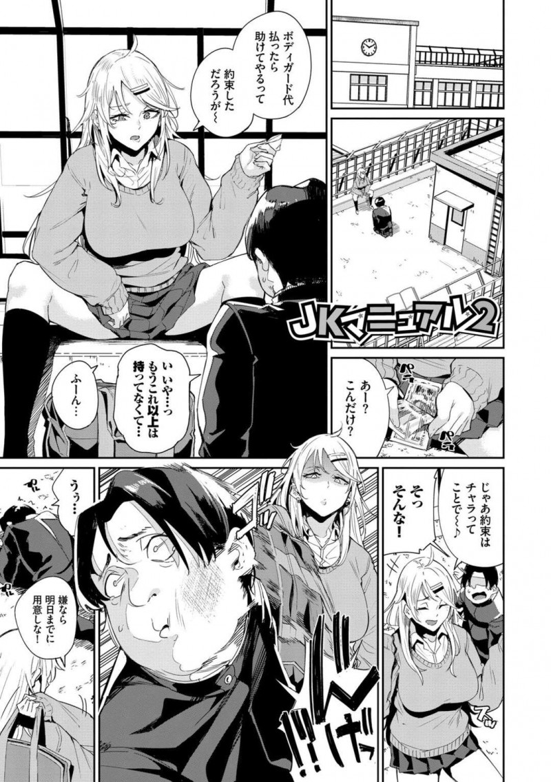 【少年漫画】オタク男子に時間停止で好き放題されちゃうJKギャル…アナル拡張されるもノーマルセックスで物足りずおねだりしてアナルファックで自らアクメ堕ち！【yumoteliuce】