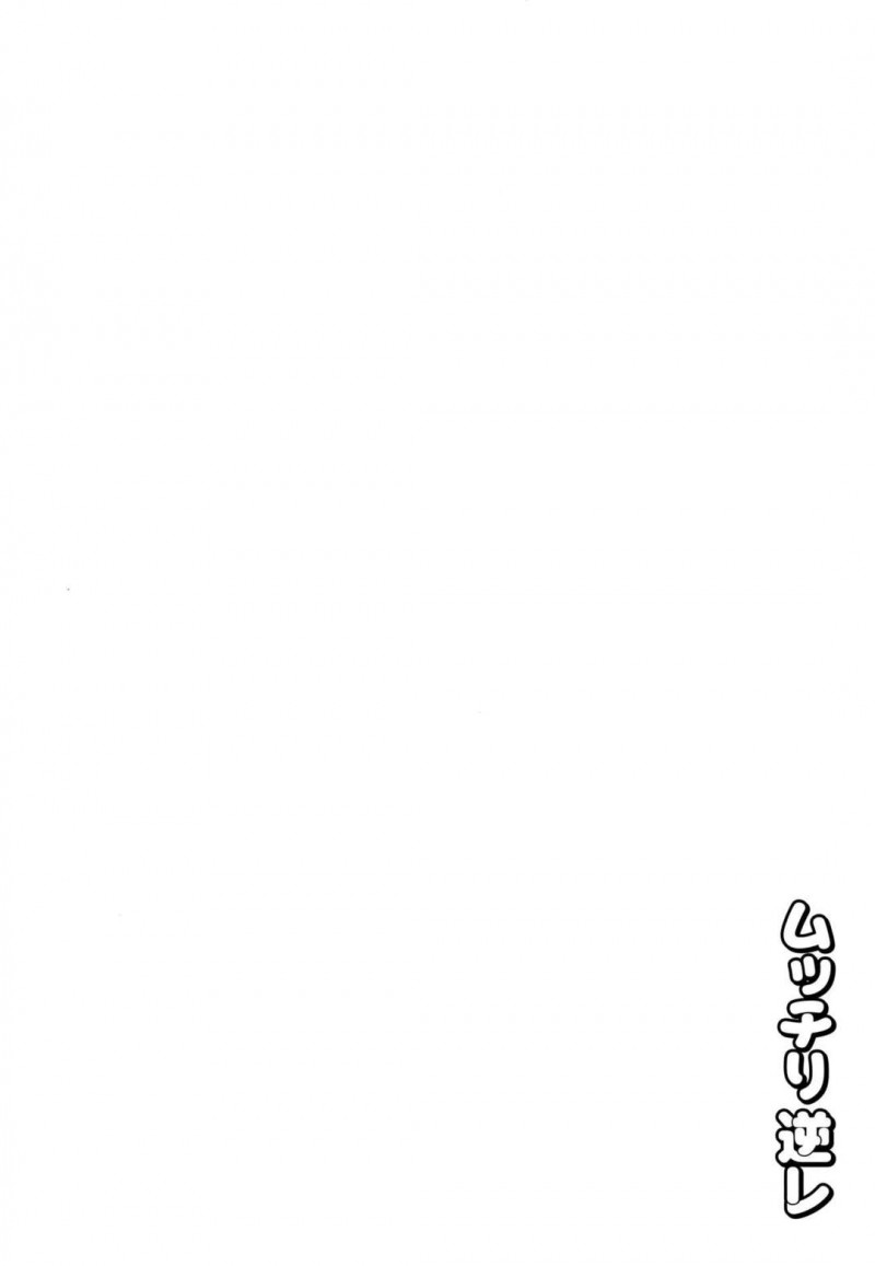 【エロ漫画】部屋でオナニー配信をしているニートの巨乳娘は突然部屋に入って来た家族に激怒する！【へろへろTom/団欒】