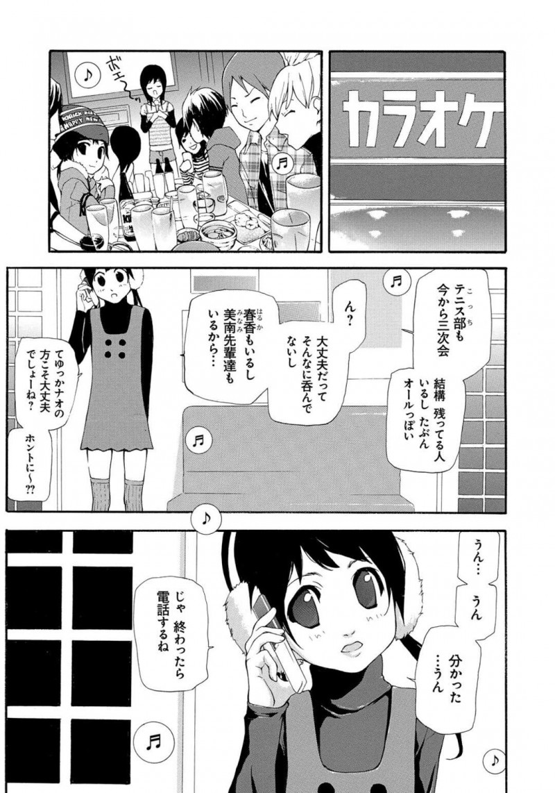 彼氏がいるが憧れの先輩に告白されたちっパイJK…先輩とキスをして浮気セックスをしてしまう！【七瀬真琴：STRAY SHEEP-CASE:莉乃-】