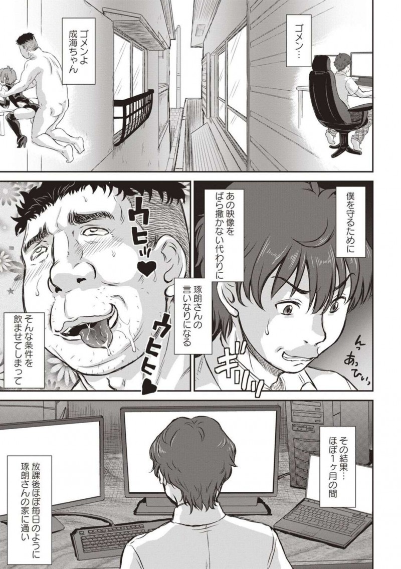 ひたすら寝取りセックスを調教されちゃうエロコスチュームの美少女…乳首責めされたりして騎乗位の中出しセックスで寝取られちゃう！【マイノリティ：毎日がNTR曜日】
