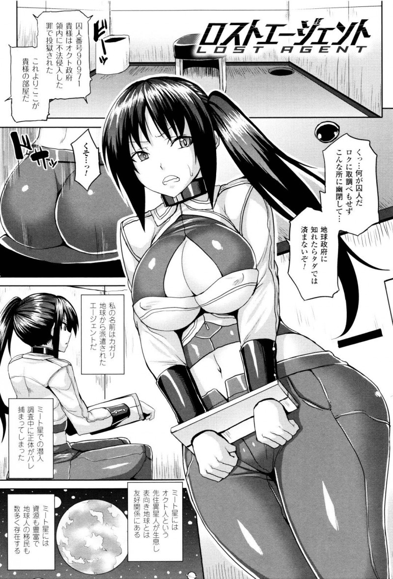 【少年漫画】投獄され部屋に案内された巨乳囚人お姉さん…調査中に捕まってしまい肉便器にされる！【ソメジマ】