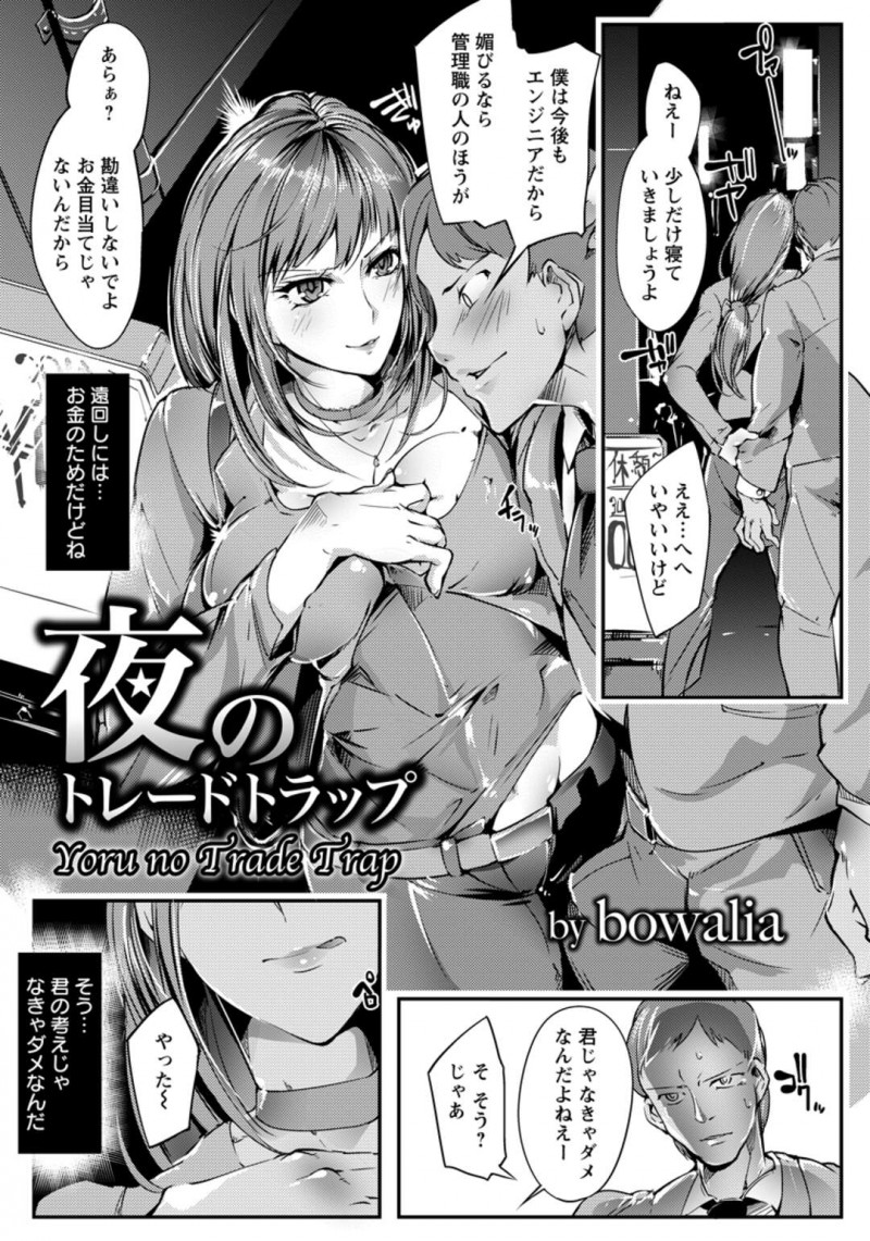 罠にかかって輪姦されるOLお姉さん…産業スパイをしていたのがバレて監禁された彼女は大勢に膣とアナルを犯され続ける！