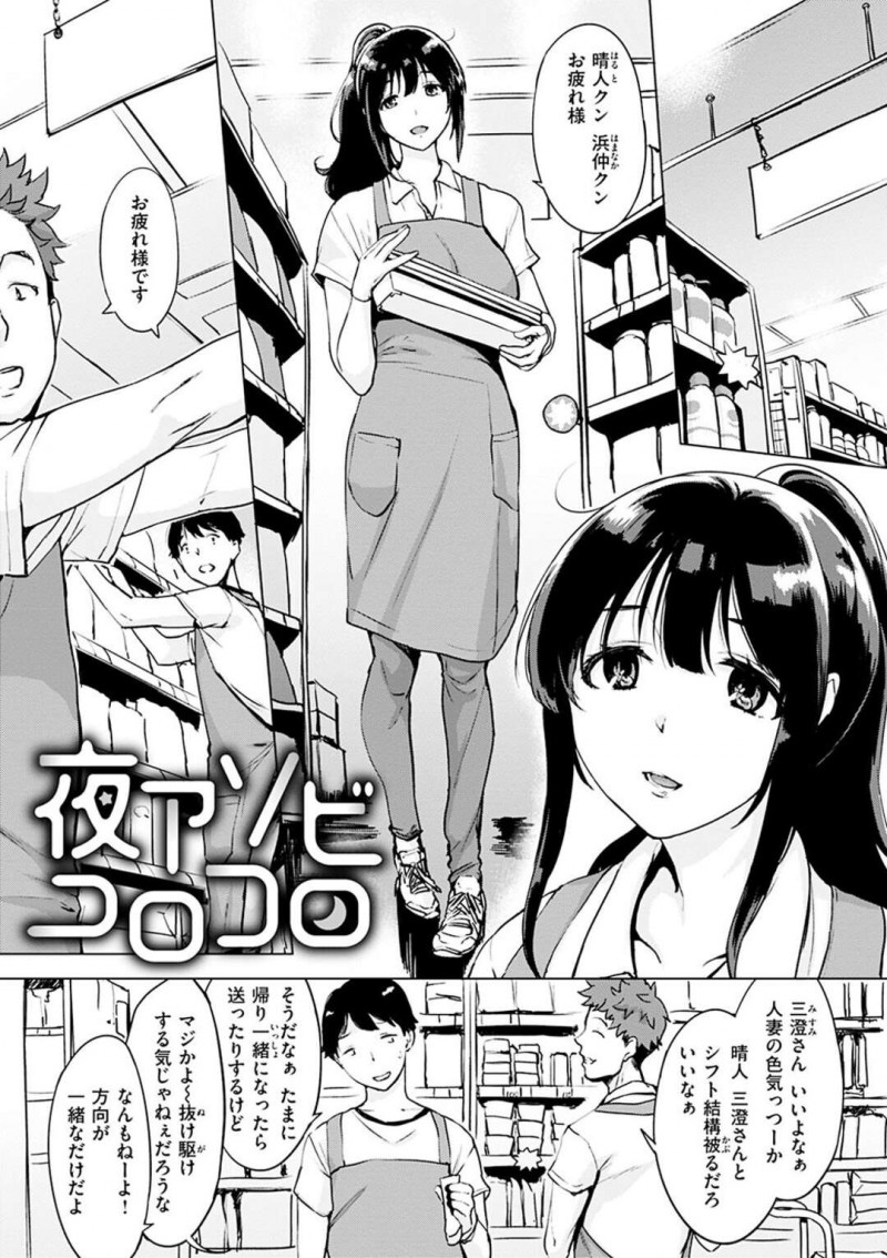 誘惑しちゃう無垢で優しいOLの人妻…イチャイチャとクンニされたりしてトロ顔に寝取られて筆下ろししちゃう！【utu：夜アソビコロコロ】