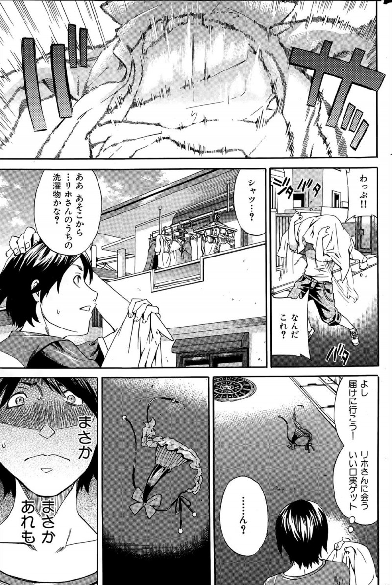 【エロ漫画】近所の若くて美人な奥さんが旦那さんが単身赴任中で欲求不満らしく、ベロチューして迫っても拒まないどころか感じまくっていて、激しく中出しセックスしてセフレになる男!