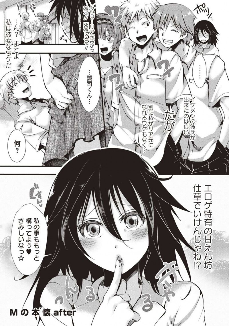 マゾな同級生を調教し続ける変態JK…ドSな彼女は彼を踏みつけて罵倒して感じる！