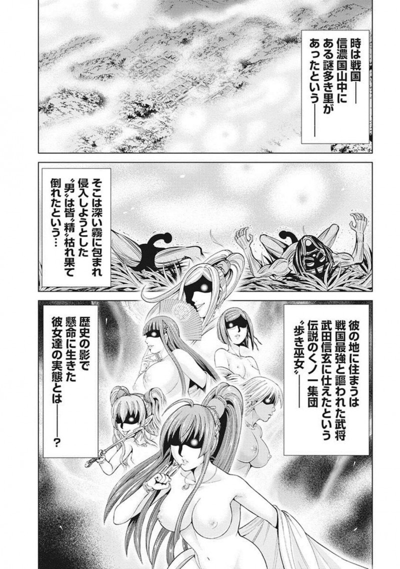 エッチな攻撃をしちゃうビッチな巫女の美女たち…集団セックスでド変態なトロ顔に筆下ろししちゃう！【大杉ゆきひろ：特別編：‶歩き巫女〟の里】