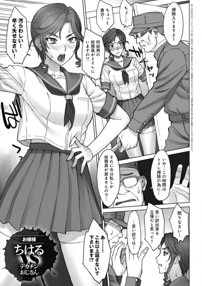 オジサンに調教されちゃう生意気なお嬢様の美少女…バックの中出しセックスでド変態なトロ顔に快楽堕ちしちゃう！