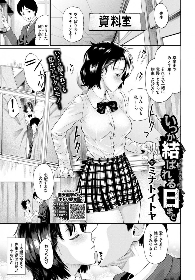 アナル責め, イラマチオ, クンニ, ディルド, バック, フェラ, 中出し, 巨乳, 巨根, 生挿入, 着衣H, 立ちバック, JK, 巨根・デカマラ, 生ハメ, 巨乳・爆乳, ショートヘア, JK・女子高生, 中出し・膣内射精