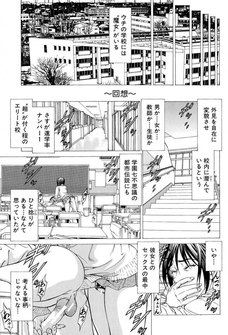 仲間と一緒にエロレオタード姿でマゾ男子を逆調教するふたなり美少女JK…無理やり逆レイプして搾精したあと、アナルファックし、お仕置き逆調教セックスで大量射精【香吹茂之：〜回想〜】