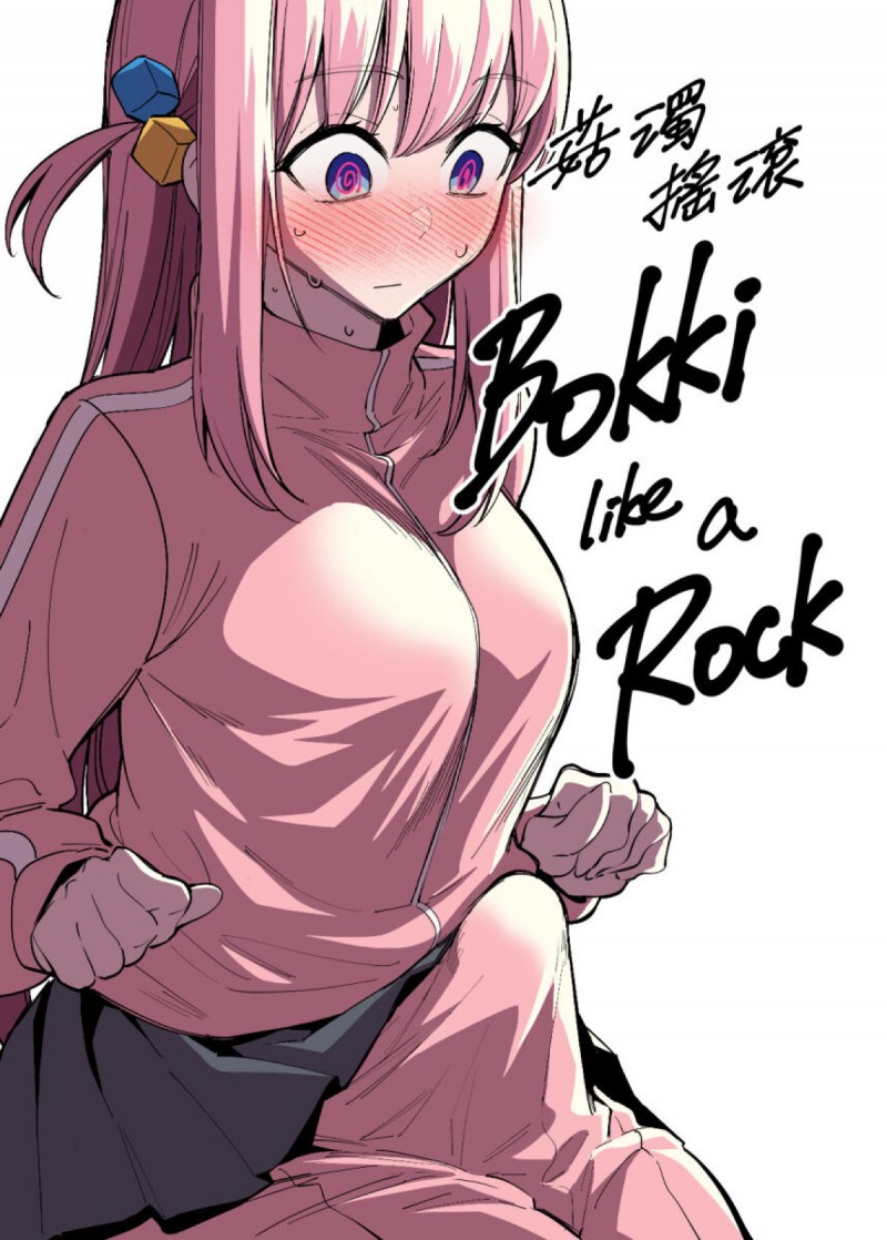 ふたなりなぼっちちゃんが童貞ちんぽをもてあました店長とPAさんを童貞ちんぽで犯しヒィヒィイカせまくるｗ【ぼっち・ざ・ろっく！・エロ同人誌】