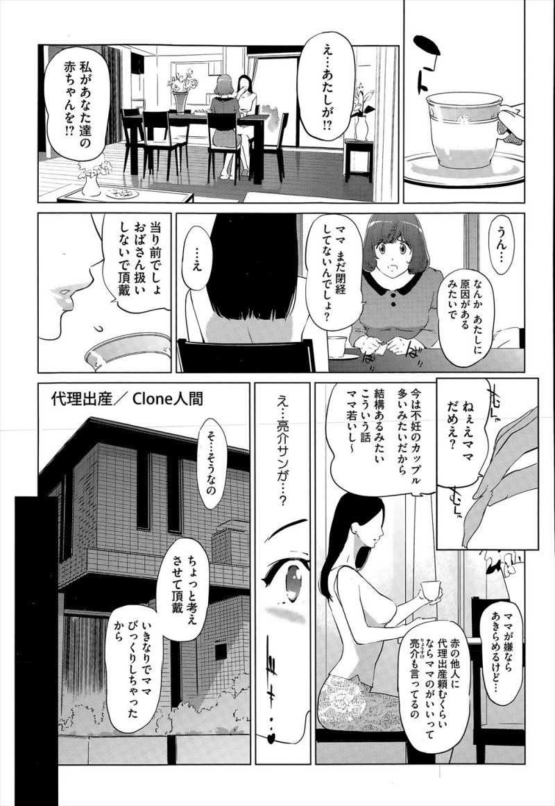 【エロ漫画】子供ができない娘の代わりに娘の旦那と子作りセックスすることになった巨乳義母が、娘の旦那の激しい中出しセックスに溺れメス落ちする!