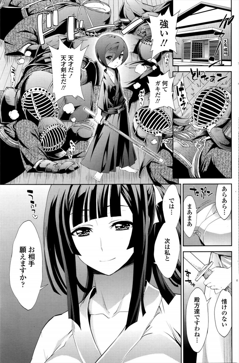 【エロ漫画】道場生たちを全員倒した道場破りに来た天才剣道ショタに、買ったら言うことを聞いてくださいと約束させ完勝したショタコン巨乳美女が、童貞と精子を奪うがセックスも絶倫でつよつよだったショタに反撃されるｗ