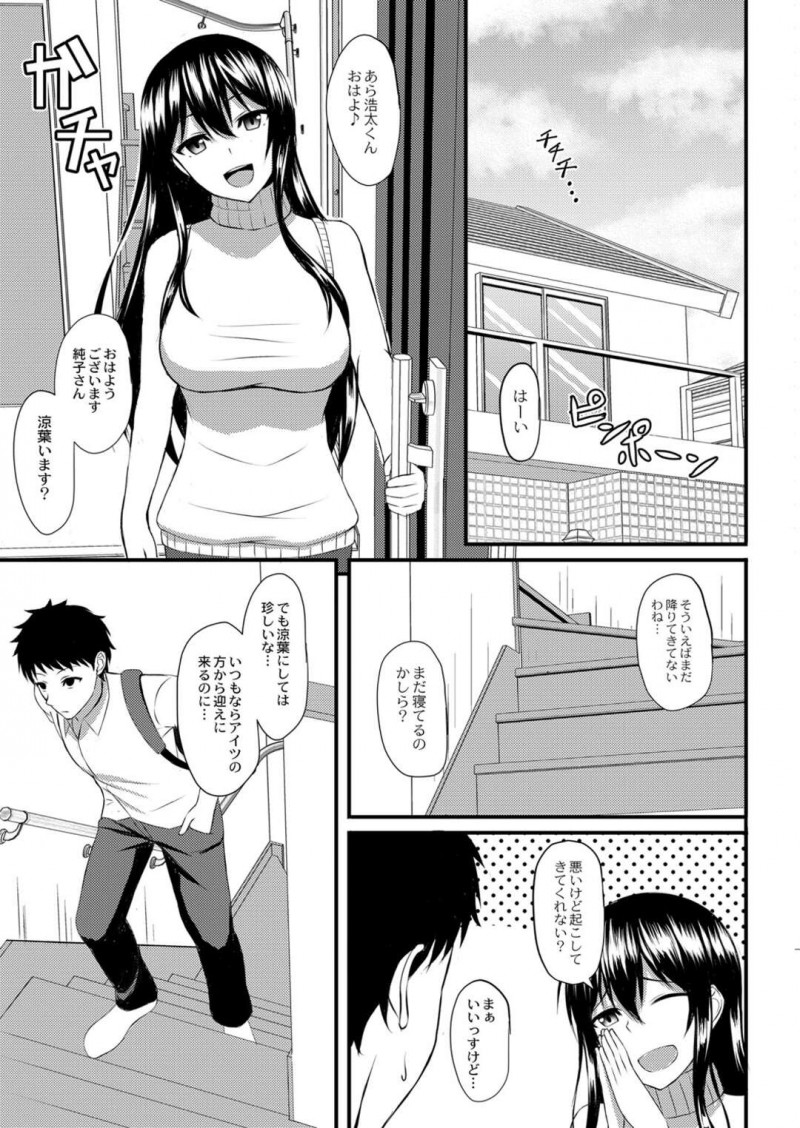サキュバスになってしまった無垢な幼馴染の美少女…イチャイチャと逆レイプにフェラしたりしてトロ顔に筆下ろししちゃう！