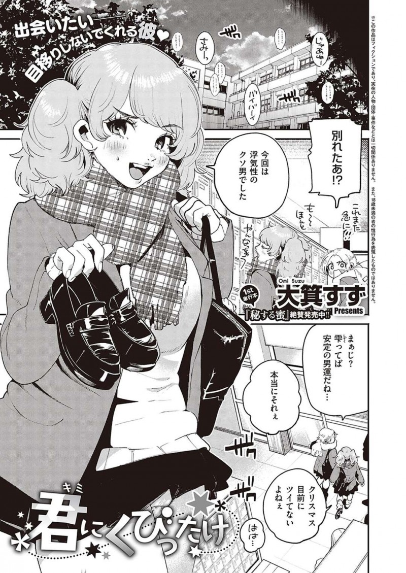 彼氏と求め合うように家でイチャラブセックスしまくるギャルJK…彼に従順で積極的な彼女は生ハメ中出しまでも受け入れる！