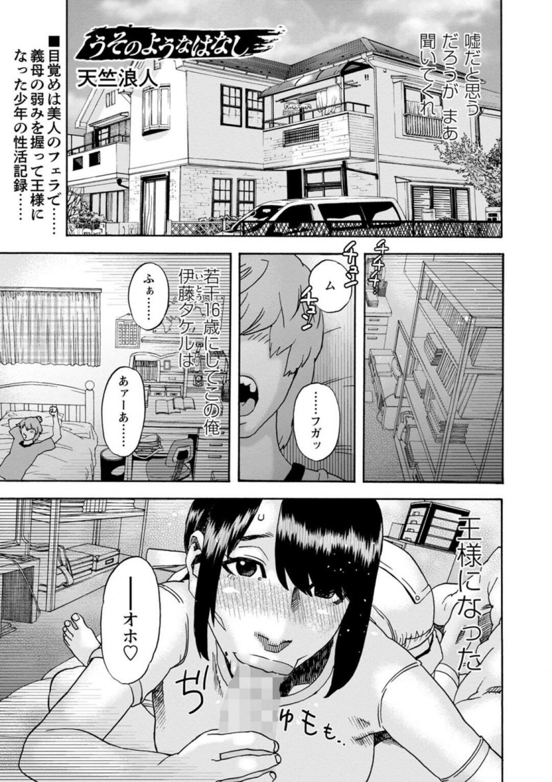 誘惑しちゃう調教済みの義理のお母さん…逆レイプにイチャイチャとフェラしたりしてトロ顔に筆下ろししちゃう！