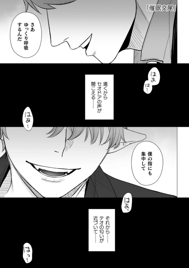 催眠調教されてしまった無垢なお姉さん…レイプで3Pセックスでトロ顔に快楽堕ちしちゃう！