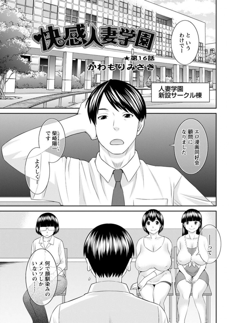 学校でヤりまくるド変態人妻たち…欲求不満な彼女たち巨根で中出しされてアヘイキし続ける！