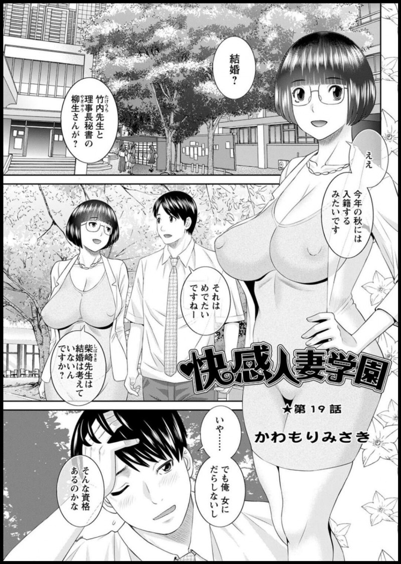 年下男のチンポを求める淫乱人妻たち…ド変態な彼女たちは生中出しセックスでアヘイキ！
