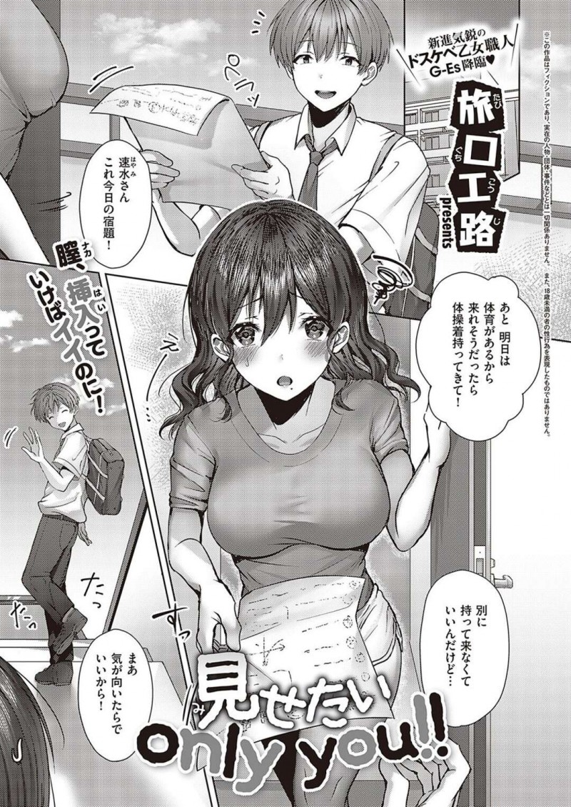 学校でエロビキニでオナニーしているところを片思いしてる男子に見られてしまったド変態JK…言い逃れできない彼女は彼を誘惑して中出しセックス！