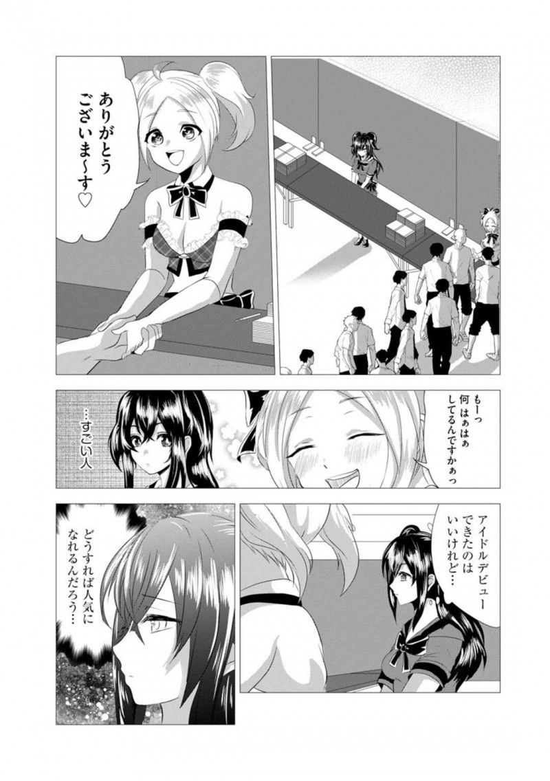 着物で亀甲縛りされる巨乳地下アイドルたち…枕営業でオタにデカマラ入れられマン汁垂らし、レズプレイではクンニでクリイキ！3Pでアヘ顔からアクメに！！
