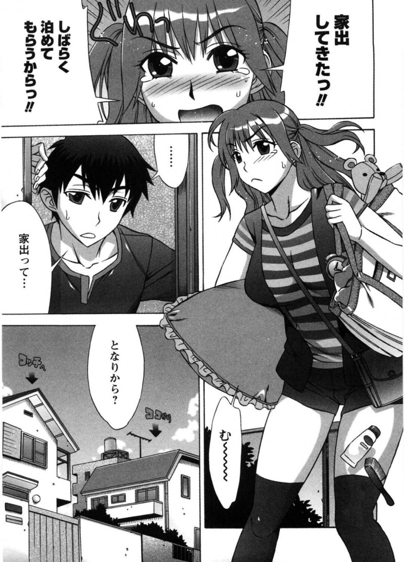 【エロ漫画】エッチ先行だけどイチャイチャセックスで愛を確認するふたりはお風呂場プレイでイキまくる【はんざきじろう/あま&#x2665;エロ 第5話】