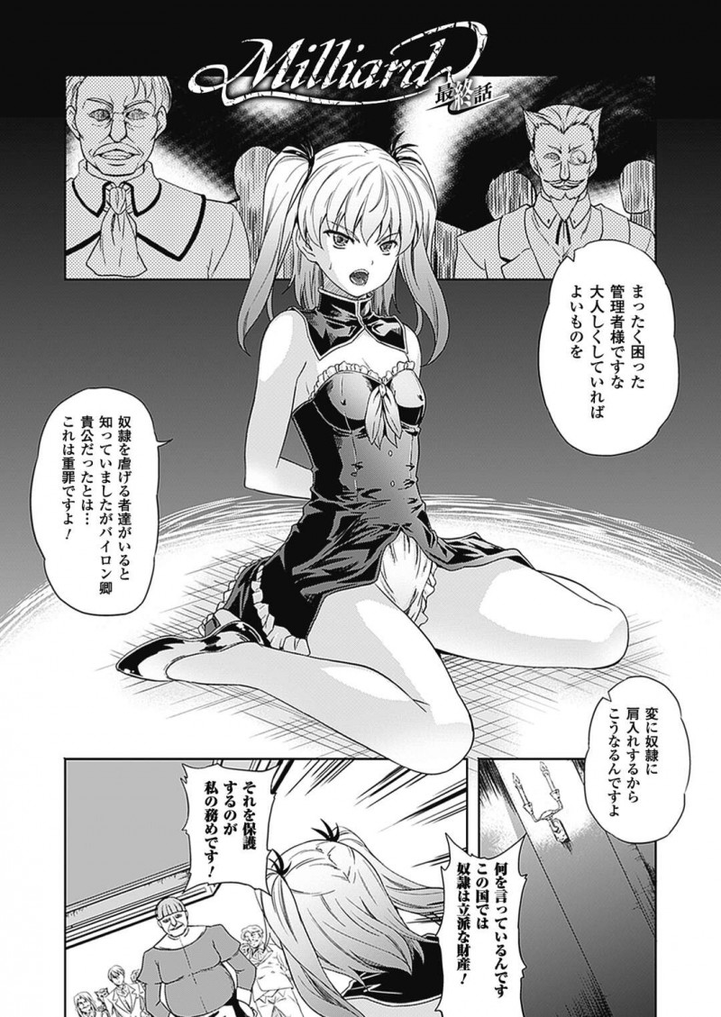 奴隷としてレイプされまくるロリ少女…媚薬で正気を失った彼女は膣とアナルを犯されて快楽堕ち！